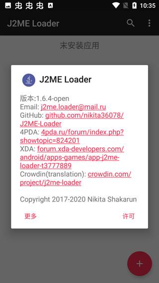 j2me模拟器安卓版
