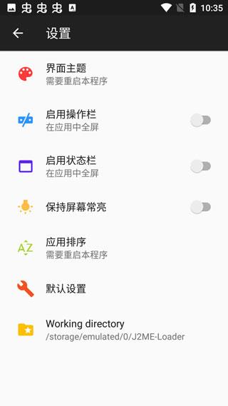 j2me模拟器安卓版