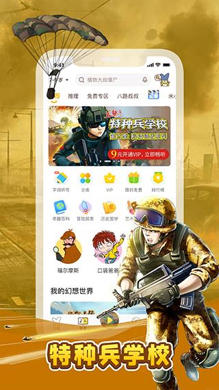 口袋故事听听app