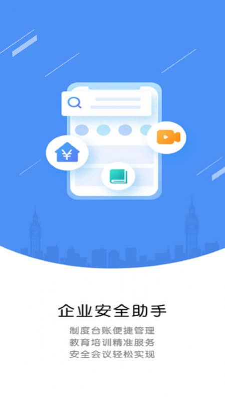 运小安
