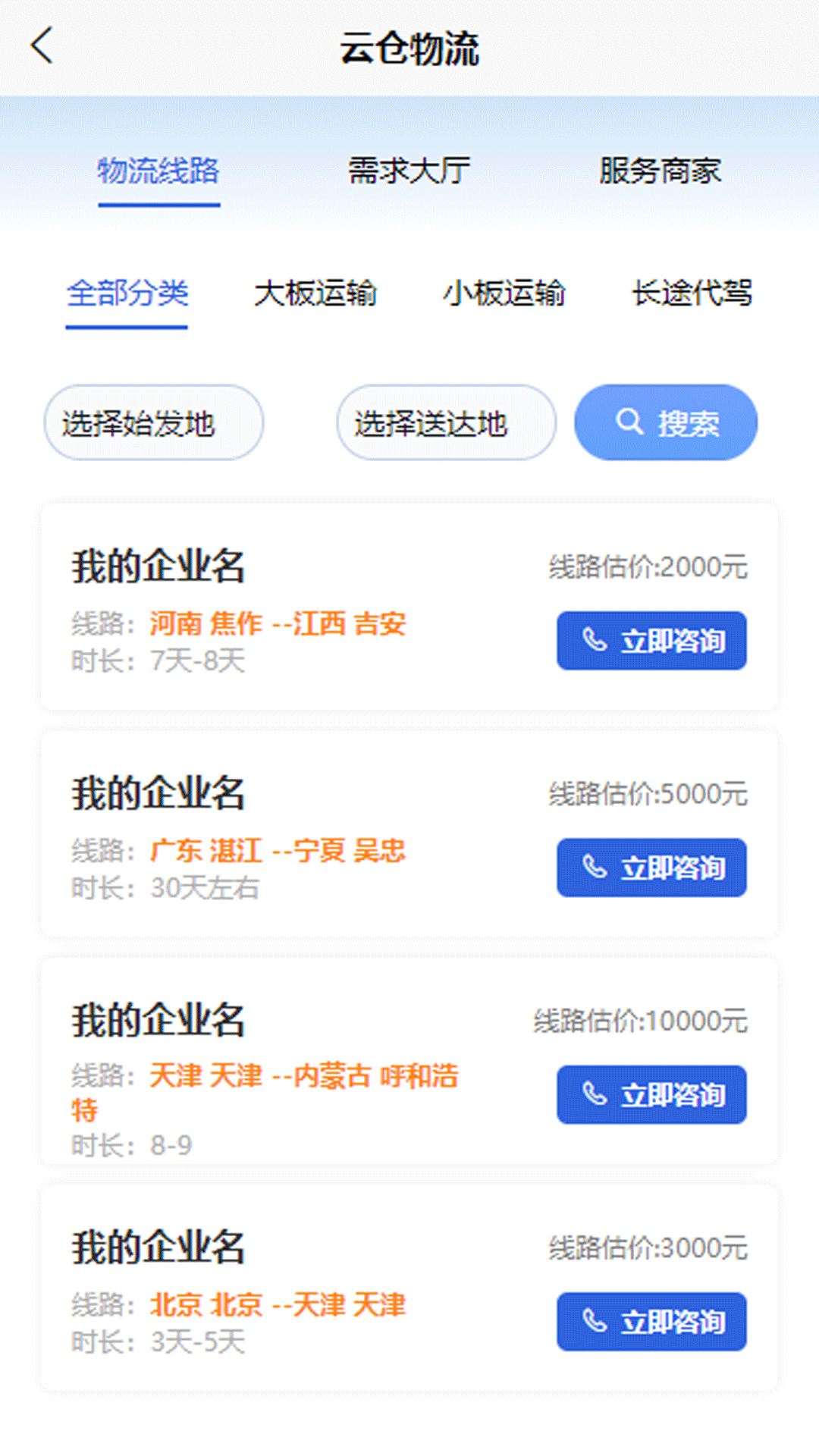 云仓资产app