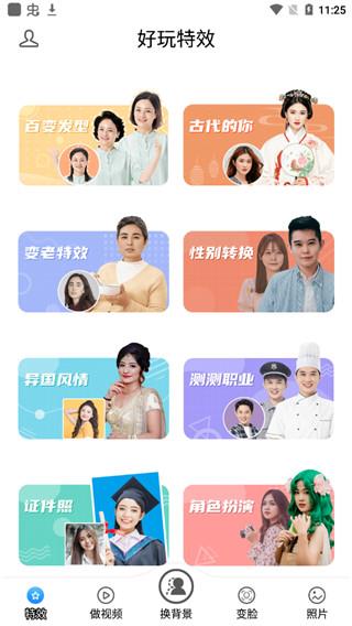 相册大师破解版