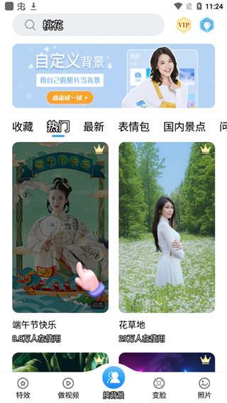 相册大师破解版