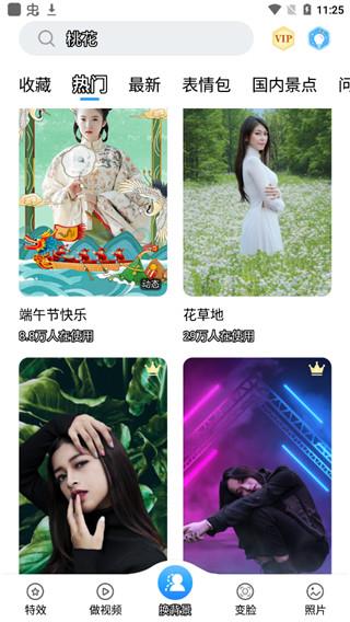 相册大师破解版
