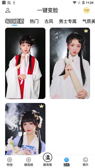 相册大师破解版