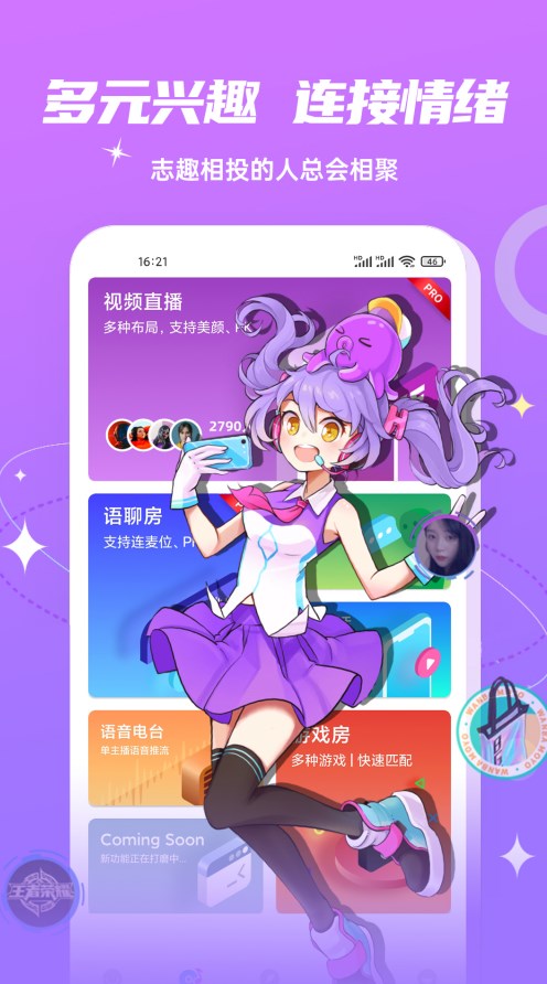 Fours情绪社交