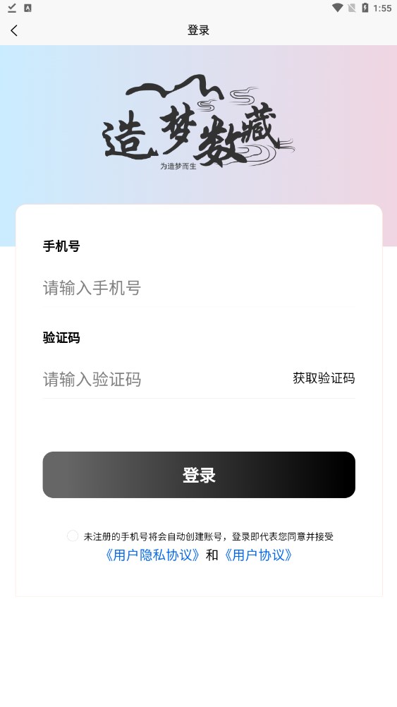造梦数藏