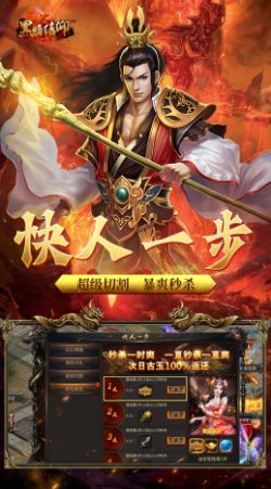黑暗信仰单职业合击版手游