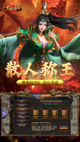 黑暗信仰单职业合击版手游