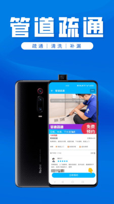速修侠上门维修平台