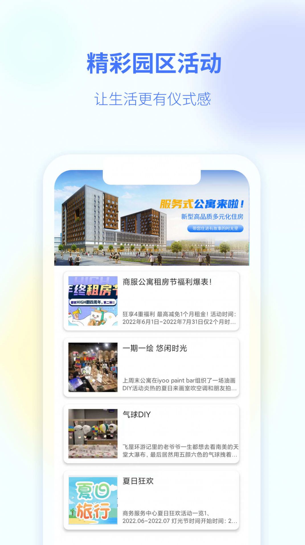 商服通小程序
