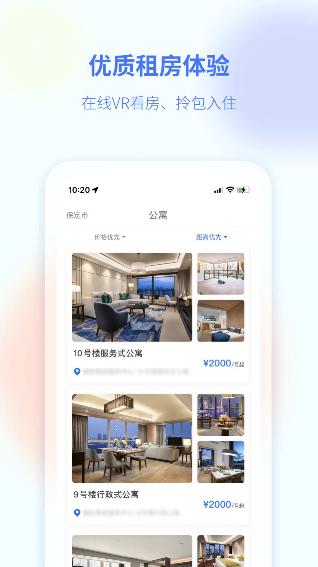 商服通小程序