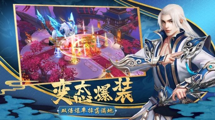 逍遥仙语录官方版