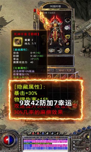 雪域合击官方版