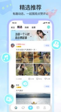 微密圈社区app