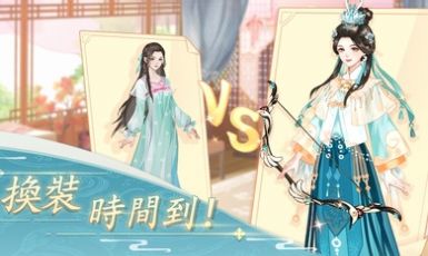 羽衣轮盘游戏