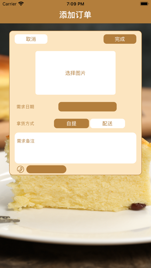凯蒂烘焙屋app