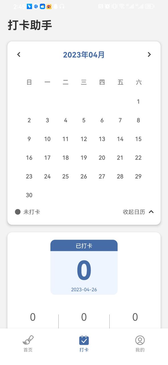 临帖大师