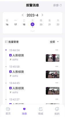 神眸app