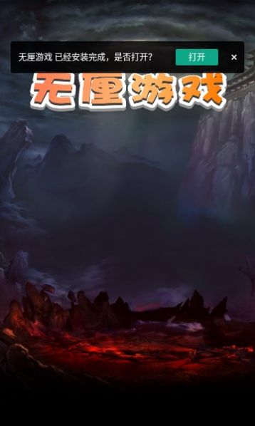 无厘游戏红包版