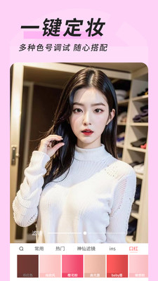 微心视频美颜app
