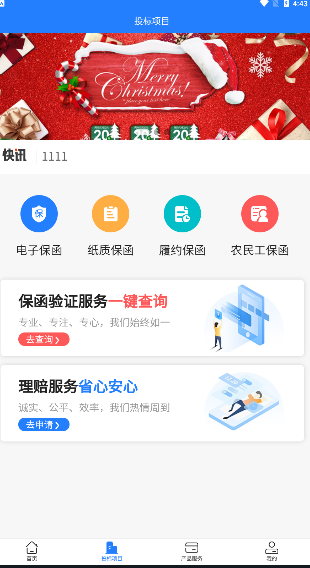 万川汇泽综合服务与产业孵化平台app