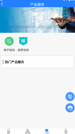 万川汇泽综合服务与产业孵化平台app