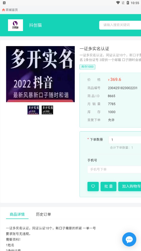 抖创猫