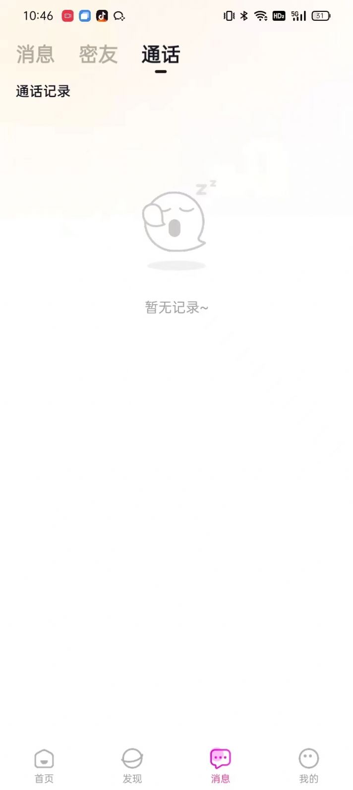 想狸视频交友