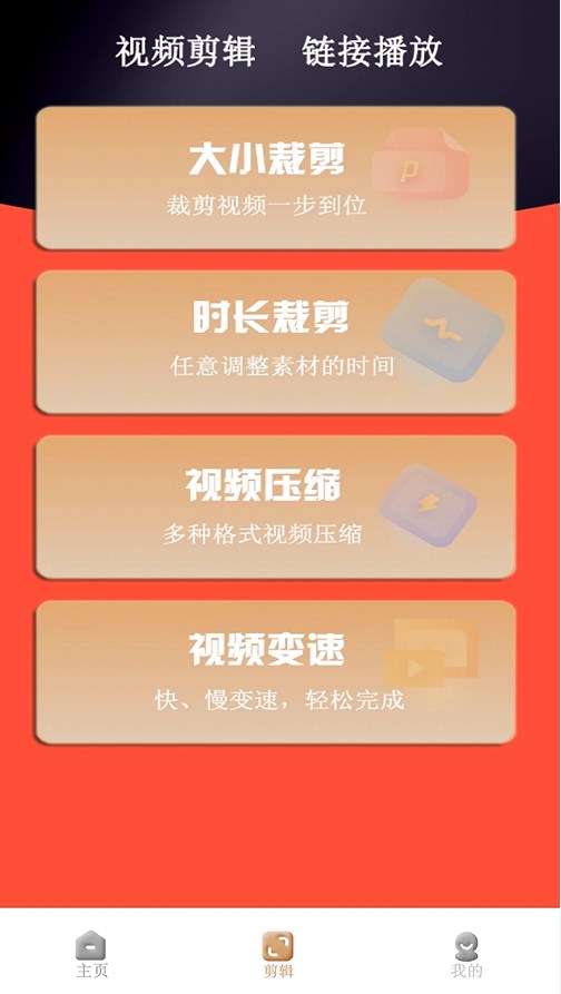 万能视频播放器por