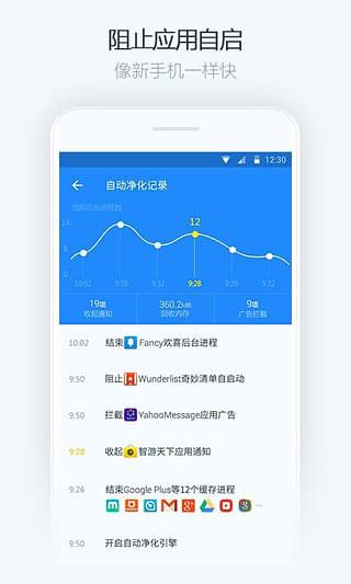 净化大师安卓版