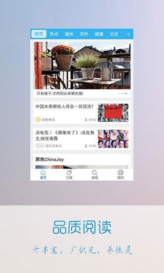 微信头条app