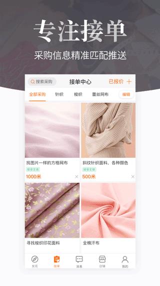 搜布app