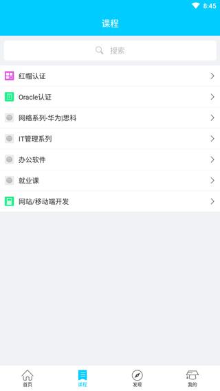 我赢职场app