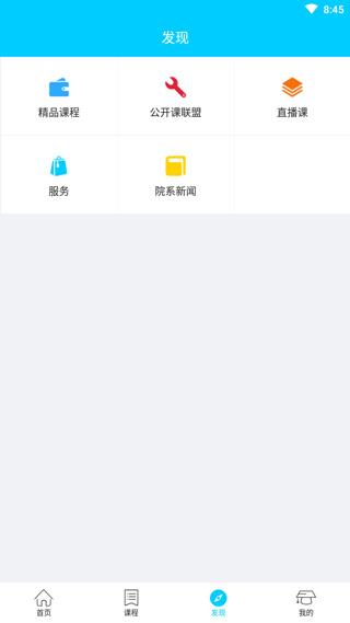 我赢职场app