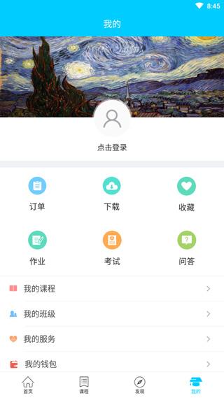 我赢职场app