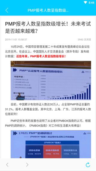 我赢职场app