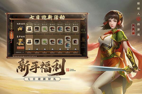 三国杀单机版全武将版