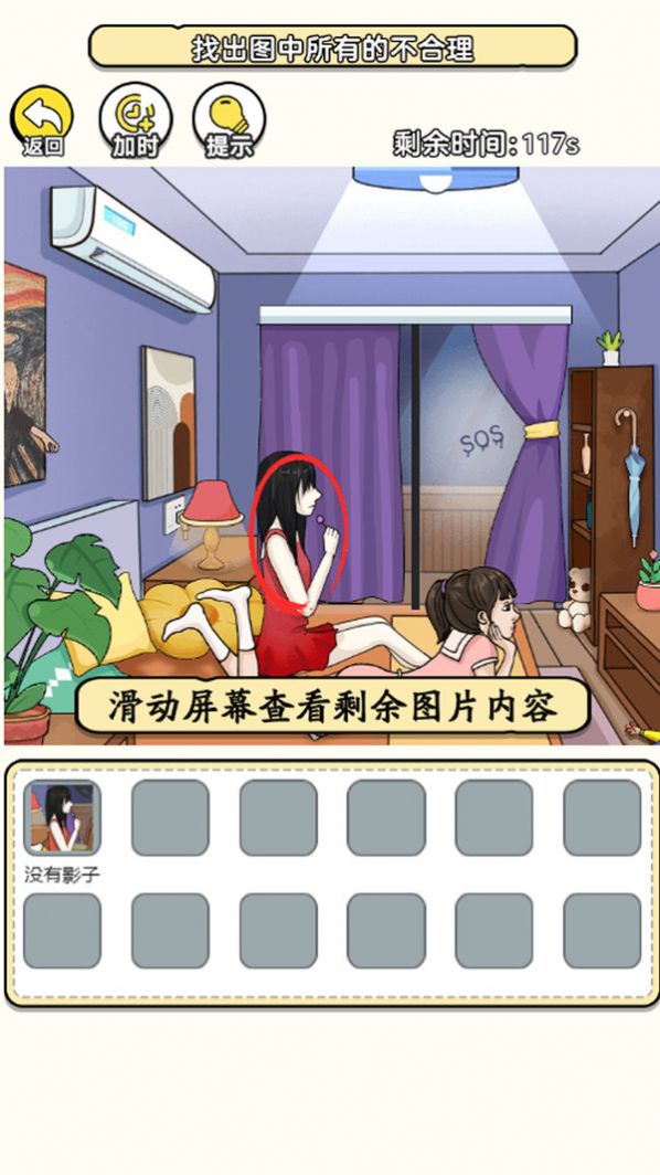 穿帮游戏合集免广告