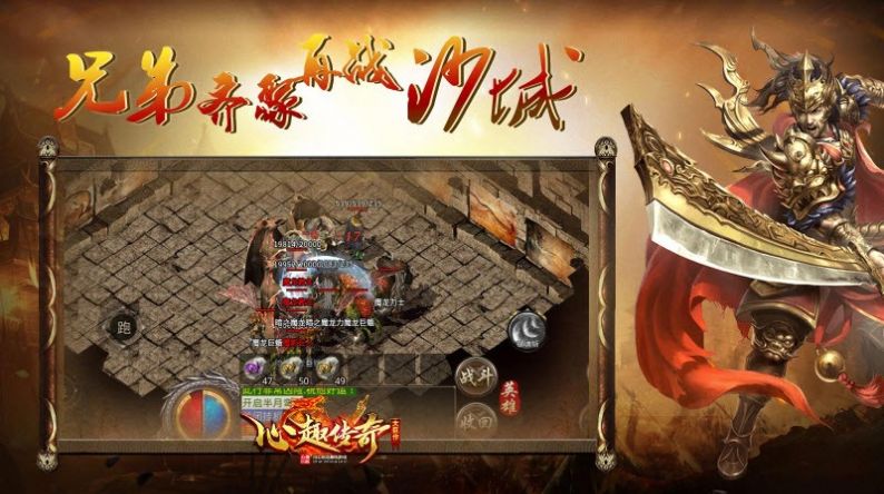 心趣合击官方版