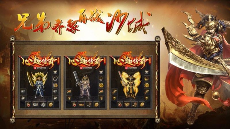 心趣合击官方版