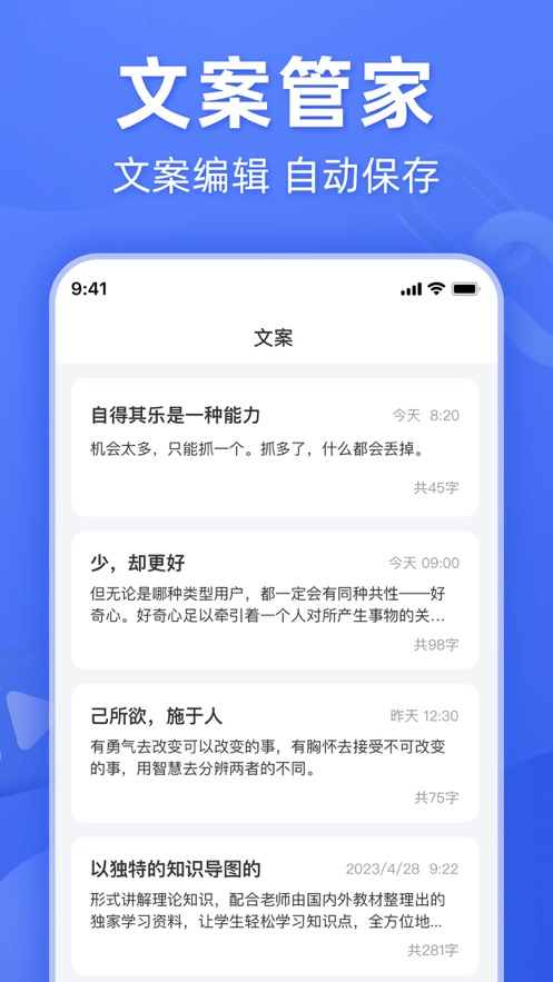 灵敢文案