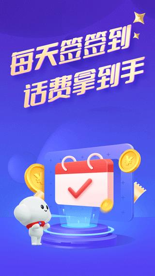 江西电信营业厅app