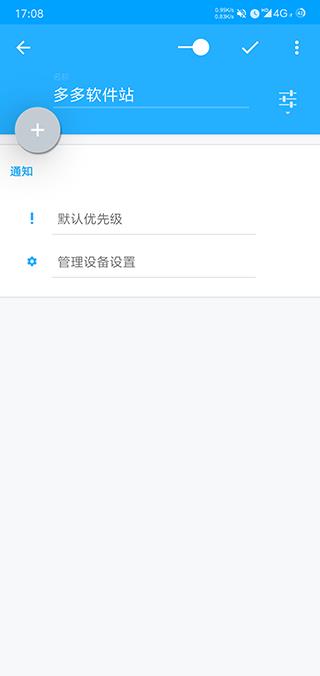 音量控制app