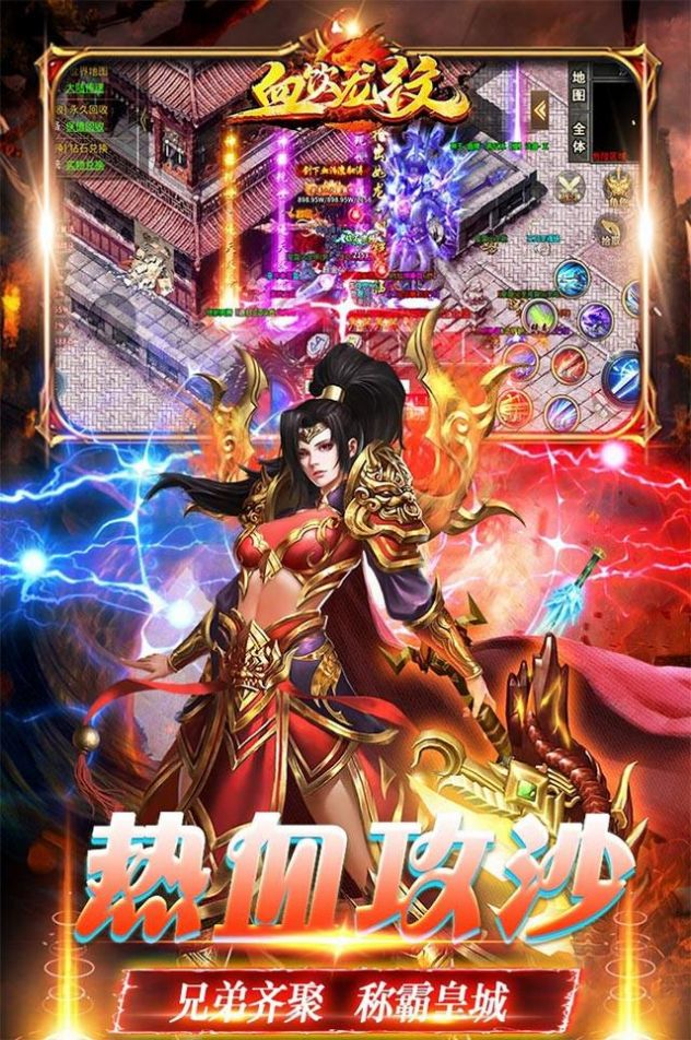 血饮龙纹高爆超攻速官方版