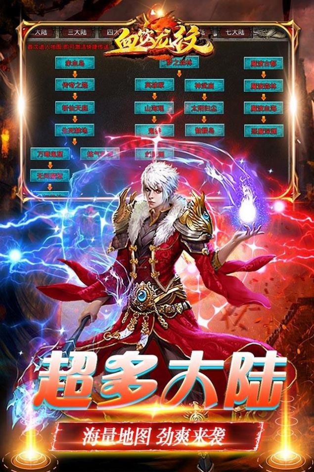 血饮龙纹高爆超攻速官方版