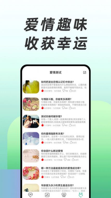 免费心理测试app