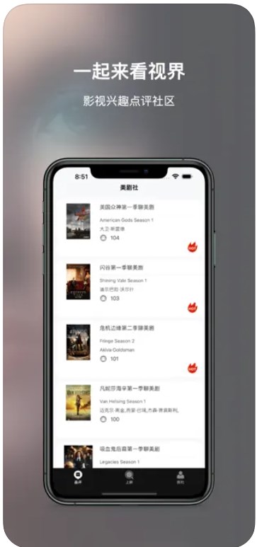 美剧点评