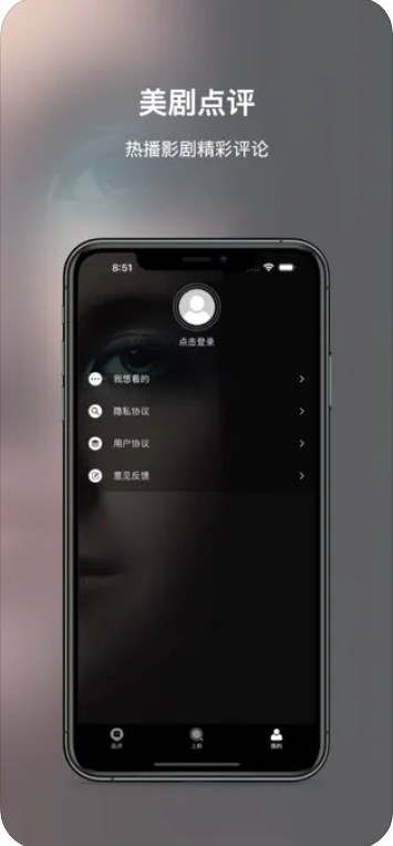 美剧点评
