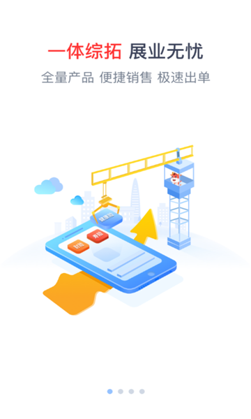 人保e助手app